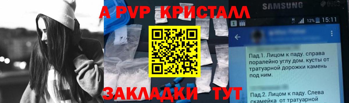APVP мука  Вход с VPN  Альфа ПВП  Унеча  Alfa_PVP СК КРИС  Alpha PVP кристаллы 