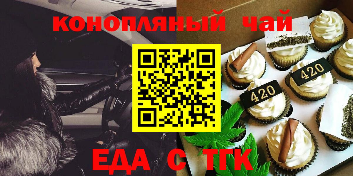 Унеча  Canna-Cookies конопля  Вход с VPN 