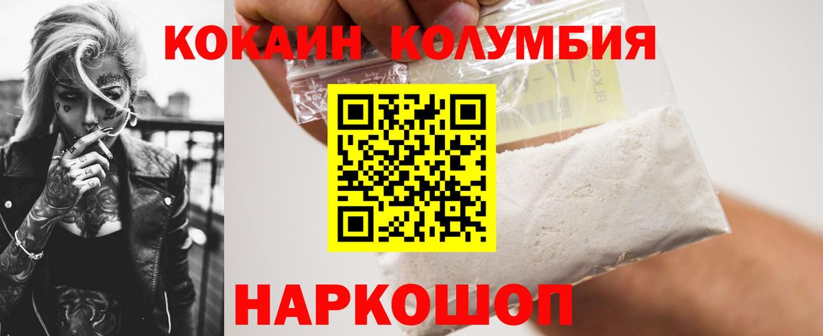 Унеча  закладки  КОКАИН FishScale  Вход с VPN  COCAIN 99% 