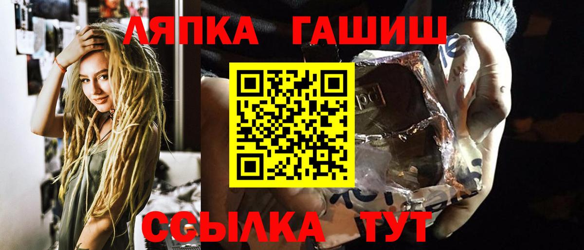 Унеча  ГАШИШ  Вход с VPN  ГАШИШ ice o lator 