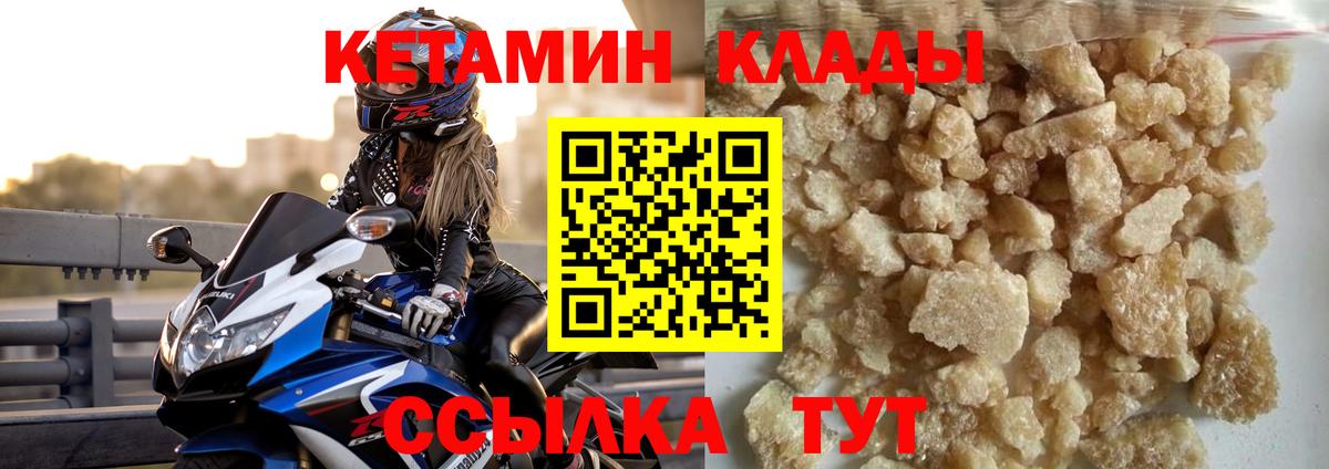 Мефедрон кристаллы  Бошки Шишки  Кетамин  ГАШ  Унеча  Вход с VPN  COCAIN  Каннабис 