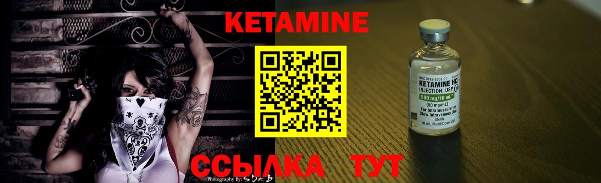 Кетамин ketamine  Вход с VPN  КЕТАМИН ketamine  hydra зеркало  Унеча 