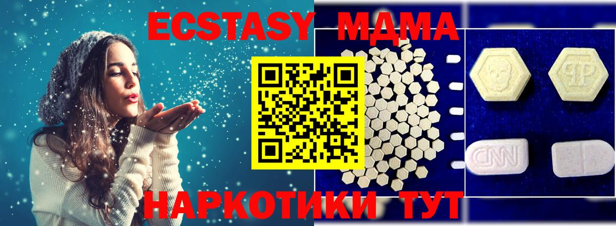 MDMA crystal  Вход с VPN  Унеча 