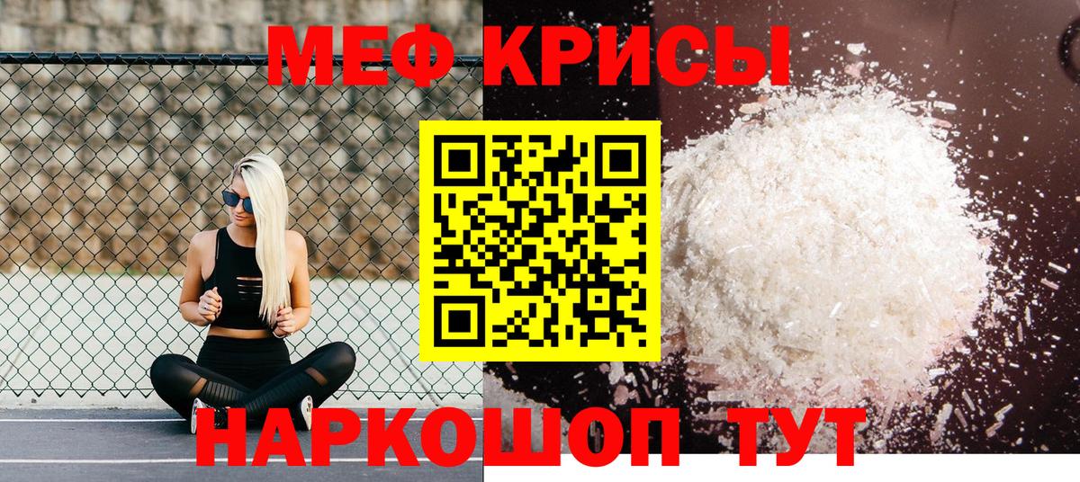 Унеча  МЯУ-МЯУ мука  как найти   Вход с VPN  Меф кристаллы  МЯУ-МЯУ 