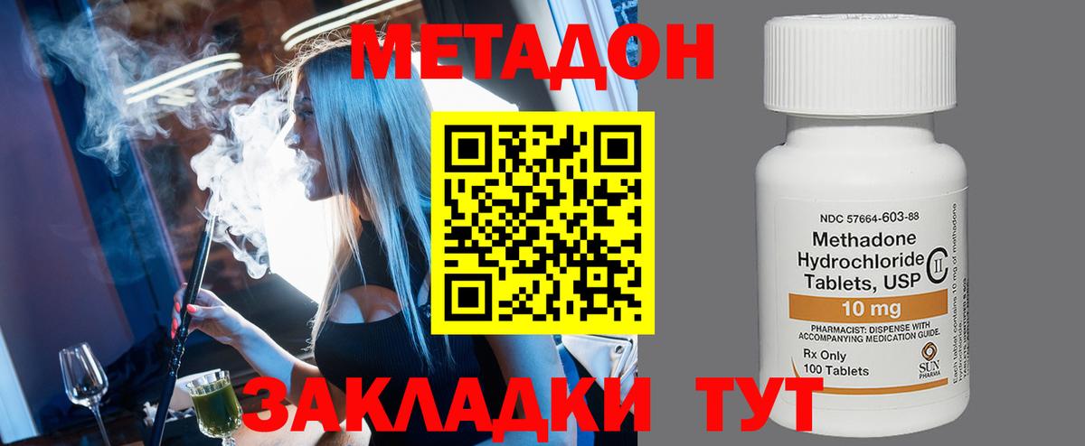 Унеча  дарк нет Telegram    ONION  Метадон кристалл  Вход с VPN  МЕТАДОН VHQ 