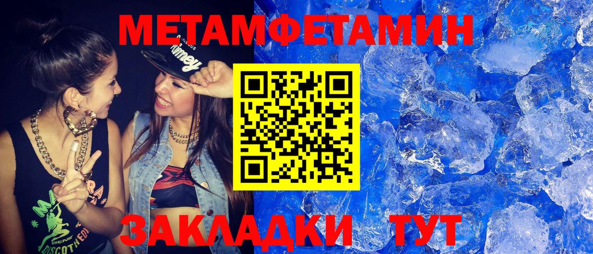 Унеча  МЕТАМФЕТАМИН Декстрометамфетамин 99.9%  Вход с VPN 