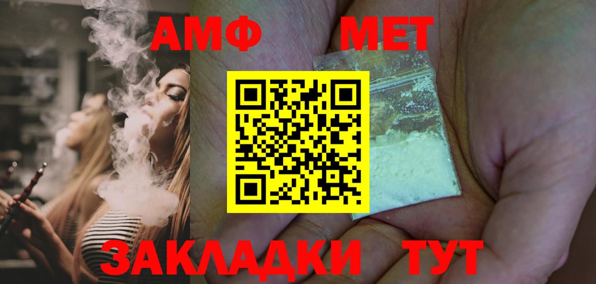 Метамфетамин Декстрометамфетамин 99.9% Унеча