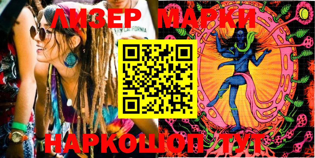 Марки NBOMe 1500мкг Унеча