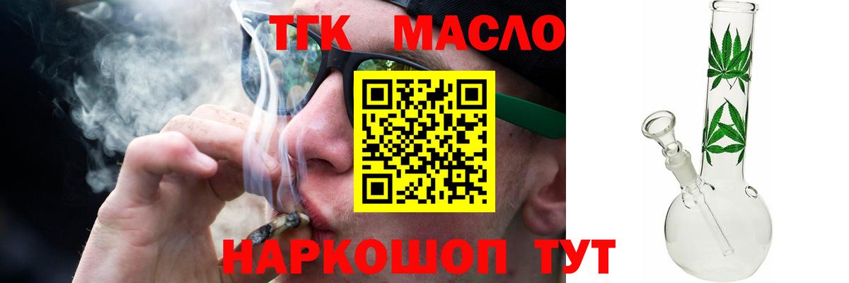 Дистиллят ТГК THC oil Унеча
